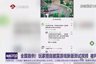 手感不佳！罗凯文17中5&三分9中2得18分6板3帽 正负值-15全场最低