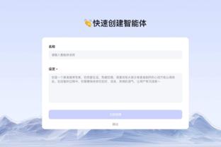 江南平台app下载安装截图4